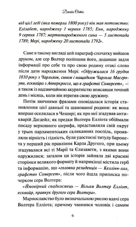 Переконання Ціна (цена) 324.30грн. | придбати  купити (купить) Переконання доставка по Украине, купить книгу, детские игрушки, компакт диски 2