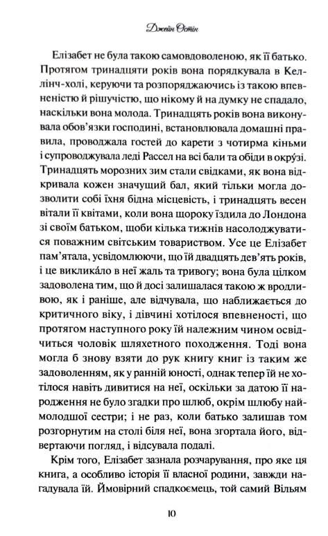 Переконання Ціна (цена) 324.30грн. | придбати  купити (купить) Переконання доставка по Украине, купить книгу, детские игрушки, компакт диски 5