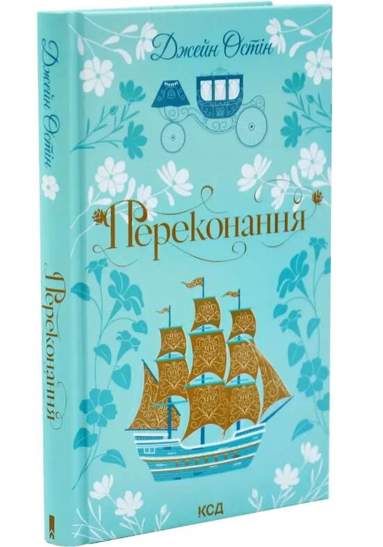 Переконання Ціна (цена) 324.30грн. | придбати  купити (купить) Переконання доставка по Украине, купить книгу, детские игрушки, компакт диски 0