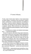 Світло між двох океанів Ціна (цена) 382.50грн. | придбати  купити (купить) Світло між двох океанів доставка по Украине, купить книгу, детские игрушки, компакт диски 2