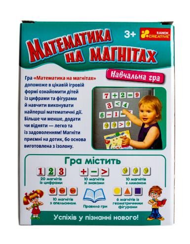 Гра навчальна математика на магнітах Ціна (цена) 161.90грн. | придбати  купити (купить) Гра навчальна математика на магнітах доставка по Украине, купить книгу, детские игрушки, компакт диски 2