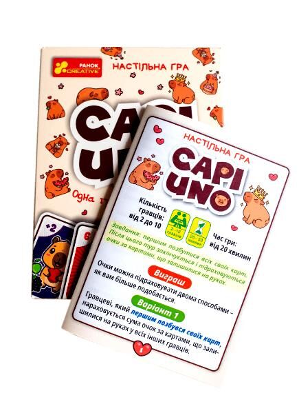 Гра настільна CAPIUNO - КапіУНО Ціна (цена) 183.00грн. | придбати  купити (купить) Гра настільна CAPIUNO - КапіУНО доставка по Украине, купить книгу, детские игрушки, компакт диски 3