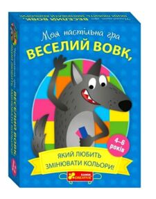 Гра настільна веселий вовк який любить змінювати кольори