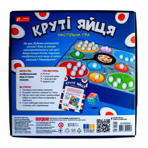 Гра настільна круті яйця Ціна (цена) 295.70грн. | придбати  купити (купить) Гра настільна круті яйця доставка по Украине, купить книгу, детские игрушки, компакт диски 4