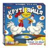 Гра настільна круті яйця Ціна (цена) 295.70грн. | придбати купити (купить) Гра настільна круті яйця доставка по Украине, купить книгу, детские игрушки, компакт диски 0 Гра настільна круті яйця Ціна (цена) 295.70грн. | придбати купити (купить) Гра настільна круті яйця доставка по Украине, купить книгу, детские игрушки, компакт диски 0
