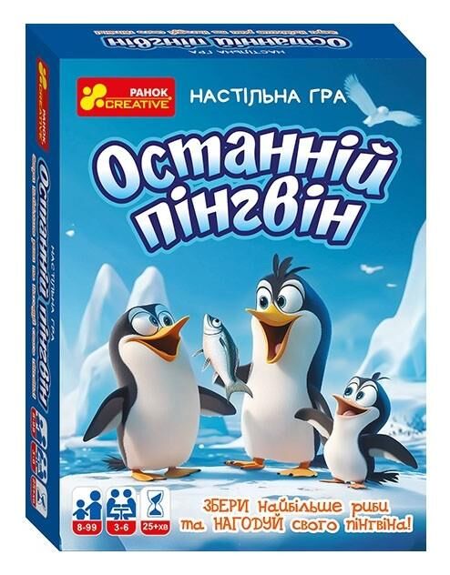Гра настільна останній пінгвін Ціна (цена) 183.00грн. | придбати  купити (купить) Гра настільна останній пінгвін доставка по Украине, купить книгу, детские игрушки, компакт диски 0