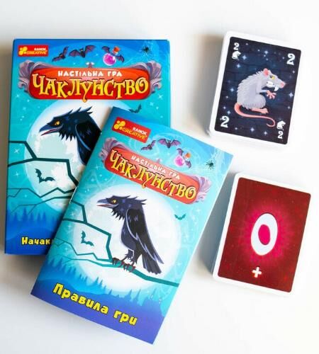 Гра настільна чаклунство Ціна (цена) 183.00грн. | придбати  купити (купить) Гра настільна чаклунство доставка по Украине, купить книгу, детские игрушки, компакт диски 6