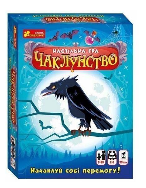 Гра настільна чаклунство Ціна (цена) 183.00грн. | придбати  купити (купить) Гра настільна чаклунство доставка по Украине, купить книгу, детские игрушки, компакт диски 0