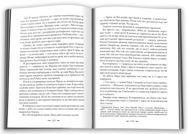 Друге життя Брі Таннер Ціна (цена) 292.80грн. | придбати  купити (купить) Друге життя Брі Таннер доставка по Украине, купить книгу, детские игрушки, компакт диски 3