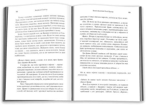 Книга мертвих Еллі Браяр Ціна (цена) 507.50грн. | придбати  купити (купить) Книга мертвих Еллі Браяр доставка по Украине, купить книгу, детские игрушки, компакт диски 2