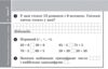 математика 2 клас експрес перевірка до підручника лишенка Ціна (цена) 55.25грн. | придбати  купити (купить) математика 2 клас експрес перевірка до підручника лишенка доставка по Украине, купить книгу, детские игрушки, компакт диски 2