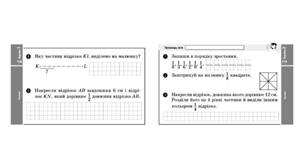 математика 3 клас експрес перевірка до підручника лишенка Ціна (цена) 55.25грн. | придбати  купити (купить) математика 3 клас експрес перевірка до підручника лишенка доставка по Украине, купить книгу, детские игрушки, компакт диски 5