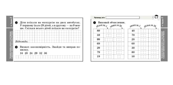 математика 3 клас експрес перевірка до підручника лишенка Ціна (цена) 55.25грн. | придбати  купити (купить) математика 3 клас експрес перевірка до підручника лишенка доставка по Украине, купить книгу, детские игрушки, компакт диски 1