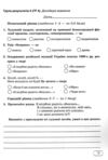 Українська література 9 клас Діагностувальні роботи Ціна (цена) 64.00грн. | придбати  купити (купить) Українська література 9 клас Діагностувальні роботи доставка по Украине, купить книгу, детские игрушки, компакт диски 5
