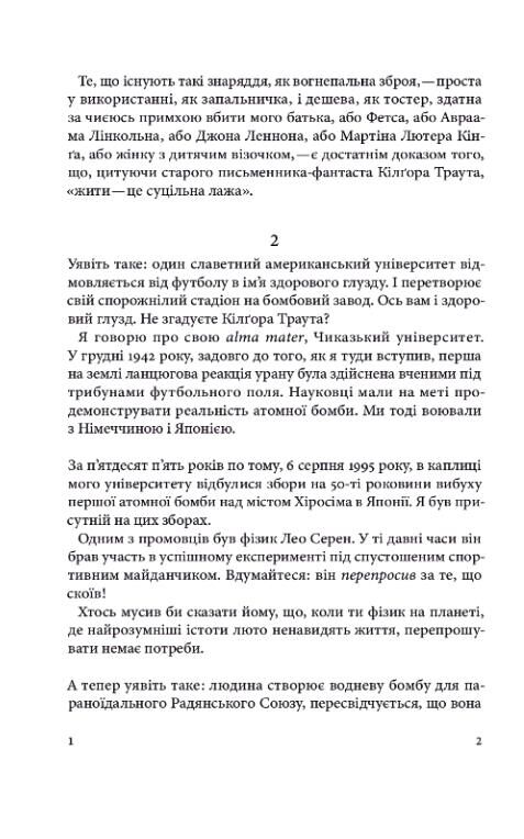 Часотрус Ціна (цена) 507.00грн. | придбати  купити (купить) Часотрус доставка по Украине, купить книгу, детские игрушки, компакт диски 7