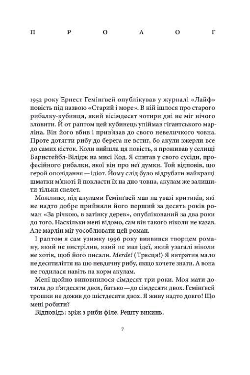 Часотрус Ціна (цена) 507.00грн. | придбати  купити (купить) Часотрус доставка по Украине, купить книгу, детские игрушки, компакт диски 2