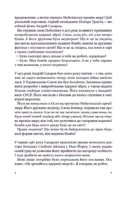 Часотрус Ціна (цена) 507.00грн. | придбати  купити (купить) Часотрус доставка по Украине, купить книгу, детские игрушки, компакт диски 8