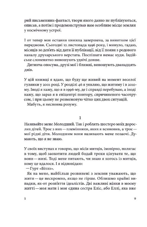Часотрус Ціна (цена) 507.00грн. | придбати  купити (купить) Часотрус доставка по Украине, купить книгу, детские игрушки, компакт диски 5