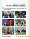 Я досліджую світ 3 клас частина 1 робочий зошит до підручника гільберг Ціна (цена) 76.50грн. | придбати  купити (купить) Я досліджую світ 3 клас частина 1 робочий зошит до підручника гільберг доставка по Украине, купить книгу, детские игрушки, компакт диски 1