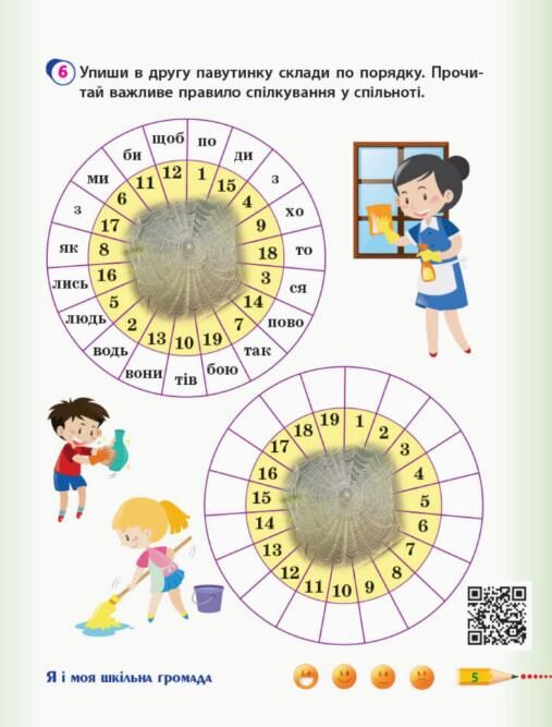 Я досліджую світ 3 клас частина 1 робочий зошит до підручника гільберг Ціна (цена) 76.50грн. | придбати  купити (купить) Я досліджую світ 3 клас частина 1 робочий зошит до підручника гільберг доставка по Украине, купить книгу, детские игрушки, компакт диски 5