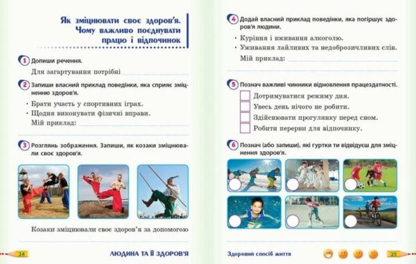 Я досліджую світ 3 клас частина 2 робочий зошит до підручника гільберг Ціна (цена) 76.50грн. | придбати  купити (купить) Я досліджую світ 3 клас частина 2 робочий зошит до підручника гільберг доставка по Украине, купить книгу, детские игрушки, компакт диски 3