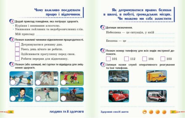 Я досліджую світ 3 клас частина 2 робочий зошит до підручника гільберг Ціна (цена) 78.38грн. | придбати  купити (купить) Я досліджую світ 3 клас частина 2 робочий зошит до підручника гільберг доставка по Украине, купить книгу, детские игрушки, компакт диски 4