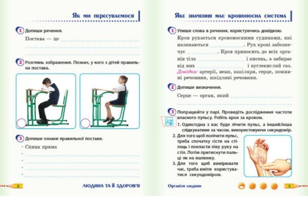 Я досліджую світ 3 клас частина 2 робочий зошит до підручника гільберг Ціна (цена) 78.38грн. | придбати  купити (купить) Я досліджую світ 3 клас частина 2 робочий зошит до підручника гільберг доставка по Украине, купить книгу, детские игрушки, компакт диски 3