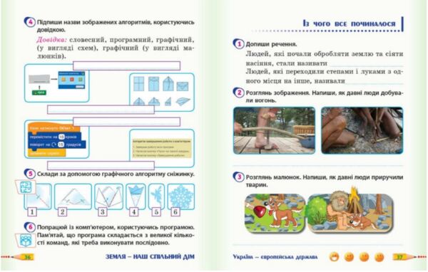 Я досліджую світ 3 клас частина 2 робочий зошит до підручника гільберг Ціна (цена) 78.38грн. | придбати  купити (купить) Я досліджую світ 3 клас частина 2 робочий зошит до підручника гільберг доставка по Украине, купить книгу, детские игрушки, компакт диски 2