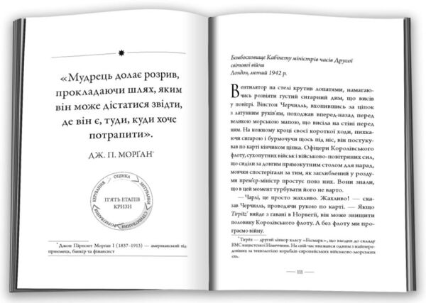 Як здолати кризу Десять уроків які слід вивчити до того як вони вам знадобляться Ціна (цена) 390.40грн. | придбати  купити (купить) Як здолати кризу Десять уроків які слід вивчити до того як вони вам знадобляться доставка по Украине, купить книгу, детские игрушки, компакт диски 3