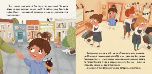 Наші друзі Ось Ося в перукарні Ціна (цена) 231.99грн. | придбати  купити (купить) Наші друзі Ось Ося в перукарні доставка по Украине, купить книгу, детские игрушки, компакт диски 2