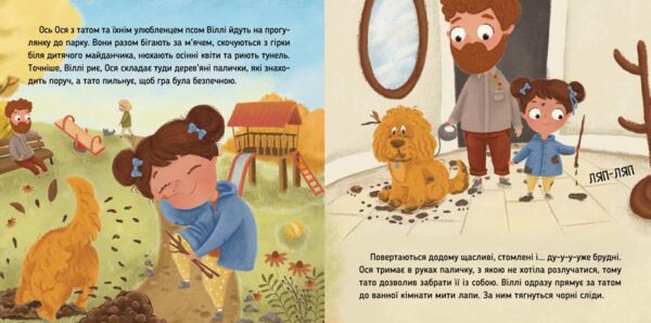 Наші друзі Ось Ося миє голову Ціна (цена) 231.99грн. | придбати  купити (купить) Наші друзі Ось Ося миє голову доставка по Украине, купить книгу, детские игрушки, компакт диски 1