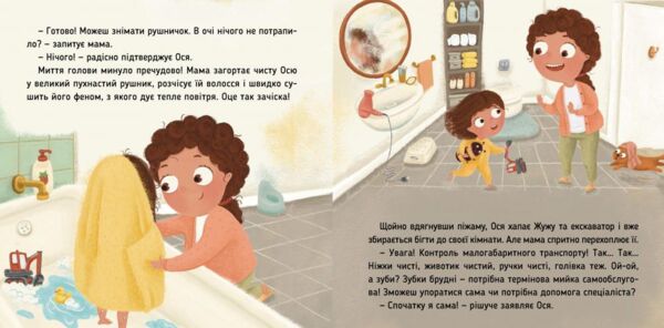 Наші друзі Ось Ося миє голову Ціна (цена) 231.99грн. | придбати  купити (купить) Наші друзі Ось Ося миє голову доставка по Украине, купить книгу, детские игрушки, компакт диски 3