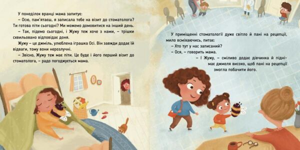 Наші друзі Ось Ося йде до стоматолога Ціна (цена) 231.99грн. | придбати  купити (купить) Наші друзі Ось Ося йде до стоматолога доставка по Украине, купить книгу, детские игрушки, компакт диски 1