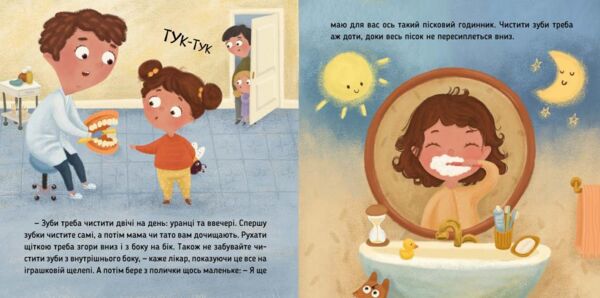 Наші друзі Ось Ося йде до стоматолога Ціна (цена) 231.99грн. | придбати  купити (купить) Наші друзі Ось Ося йде до стоматолога доставка по Украине, купить книгу, детские игрушки, компакт диски 2