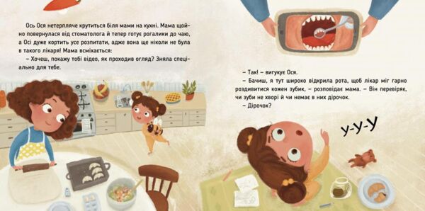 Наші друзі Ось Ося йде до стоматолога Ціна (цена) 231.99грн. | придбати  купити (купить) Наші друзі Ось Ося йде до стоматолога доставка по Украине, купить книгу, детские игрушки, компакт диски 3