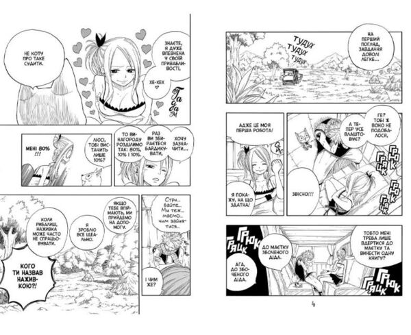 Fairy Tail Том 2 Ціна (цена) 167.00грн. | придбати  купити (купить) Fairy Tail Том 2 доставка по Украине, купить книгу, детские игрушки, компакт диски 2