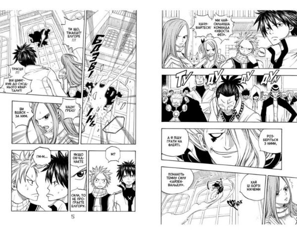 Fairy Tail Том 3 Ціна (цена) 167.00грн. | придбати  купити (купить) Fairy Tail Том 3 доставка по Украине, купить книгу, детские игрушки, компакт диски 3