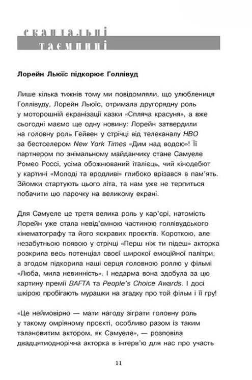 Доки сонце не розіб’ється книга 1 Ціна (цена) 329.60грн. | придбати  купити (купить) Доки сонце не розіб’ється книга 1 доставка по Украине, купить книгу, детские игрушки, компакт диски 1
