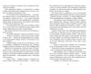 Доки сонце не розіб’ється книга 1 Ціна (цена) 329.60грн. | придбати купити (купить) Доки сонце не розіб’ється книга 1 доставка по Украине, купить книгу, детские игрушки, компакт диски 5 Доки сонце не розіб’ється книга 1 Ціна (цена) 329.60грн. | придбати купити (купить) Доки сонце не розіб’ється книга 1 доставка по Украине, купить книгу, детские игрушки, компакт диски 5