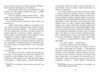 Доки сонце не розіб’ється книга 1 Ціна (цена) 329.60грн. | придбати купити (купить) Доки сонце не розіб’ється книга 1 доставка по Украине, купить книгу, детские игрушки, компакт диски 3 Доки сонце не розіб’ється книга 1 Ціна (цена) 329.60грн. | придбати купити (купить) Доки сонце не розіб’ється книга 1 доставка по Украине, купить книгу, детские игрушки, компакт диски 3