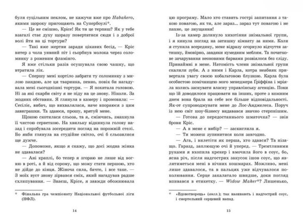 Доки сонце не розіб’ється книга 1 Ціна (цена) 329.60грн. | придбати  купити (купить) Доки сонце не розіб’ється книга 1 доставка по Украине, купить книгу, детские игрушки, компакт диски 3