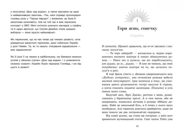 Доки сонце не розіб’ється книга 1 Ціна (цена) 329.60грн. | придбати  купити (купить) Доки сонце не розіб’ється книга 1 доставка по Украине, купить книгу, детские игрушки, компакт диски 2