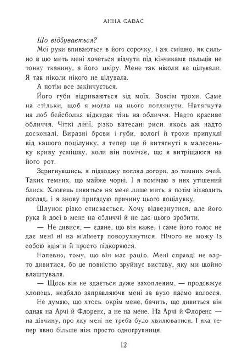 Сяй яскраво Новоанглійська балетна школа Ціна (цена) 413.70грн. | придбати  купити (купить) Сяй яскраво Новоанглійська балетна школа доставка по Украине, купить книгу, детские игрушки, компакт диски 2