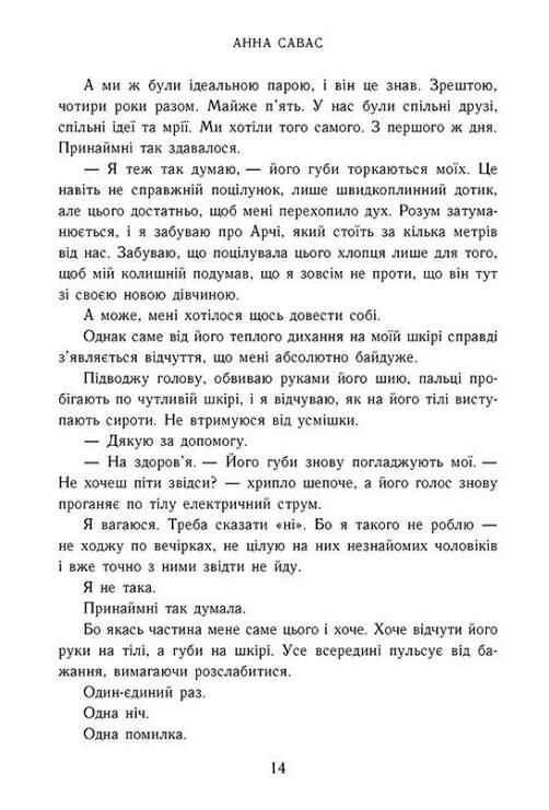Сяй яскраво Новоанглійська балетна школа Ціна (цена) 413.70грн. | придбати  купити (купить) Сяй яскраво Новоанглійська балетна школа доставка по Украине, купить книгу, детские игрушки, компакт диски 4