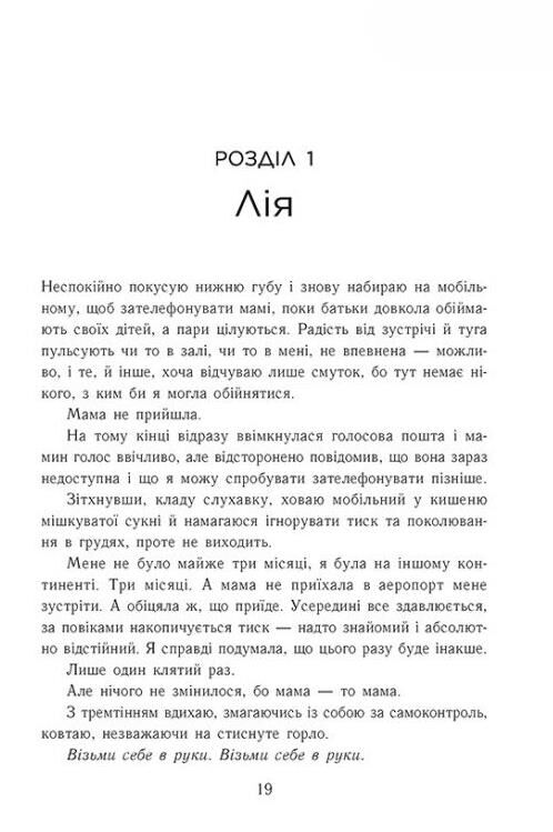 Сяй яскраво Новоанглійська балетна школа Ціна (цена) 413.70грн. | придбати  купити (купить) Сяй яскраво Новоанглійська балетна школа доставка по Украине, купить книгу, детские игрушки, компакт диски 6