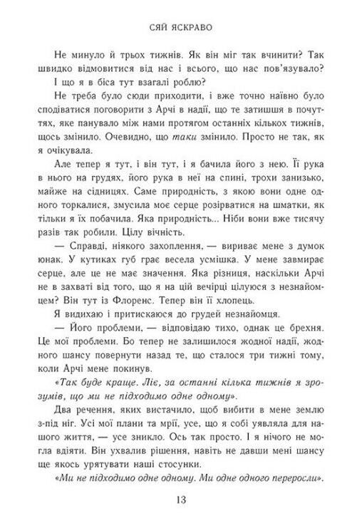 Сяй яскраво Новоанглійська балетна школа Ціна (цена) 413.70грн. | придбати  купити (купить) Сяй яскраво Новоанглійська балетна школа доставка по Украине, купить книгу, детские игрушки, компакт диски 3