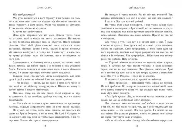 Сяй яскраво Новоанглійська балетна школа Ціна (цена) 413.70грн. | придбати  купити (купить) Сяй яскраво Новоанглійська балетна школа доставка по Украине, купить книгу, детские игрушки, компакт диски 8