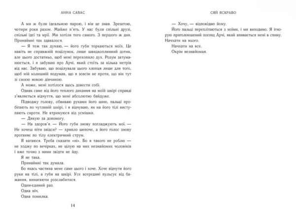 Сяй яскраво Новоанглійська балетна школа Ціна (цена) 413.70грн. | придбати  купити (купить) Сяй яскраво Новоанглійська балетна школа доставка по Украине, купить книгу, детские игрушки, компакт диски 7