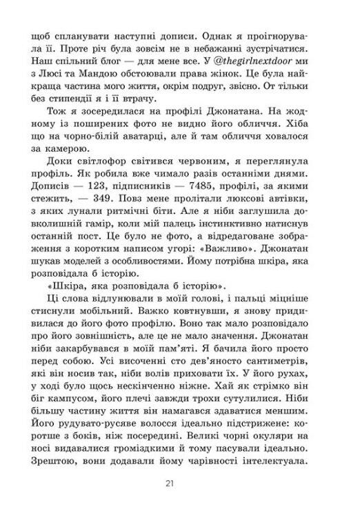 Тепер ми одне ціле книга 2 Ціна (цена) 343.60грн. | придбати  купити (купить) Тепер ми одне ціле книга 2 доставка по Украине, купить книгу, детские игрушки, компакт диски 8