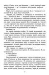 Тепер ми одне ціле книга 2 Ціна (цена) 343.60грн. | придбати  купити (купить) Тепер ми одне ціле книга 2 доставка по Украине, купить книгу, детские игрушки, компакт диски 4
